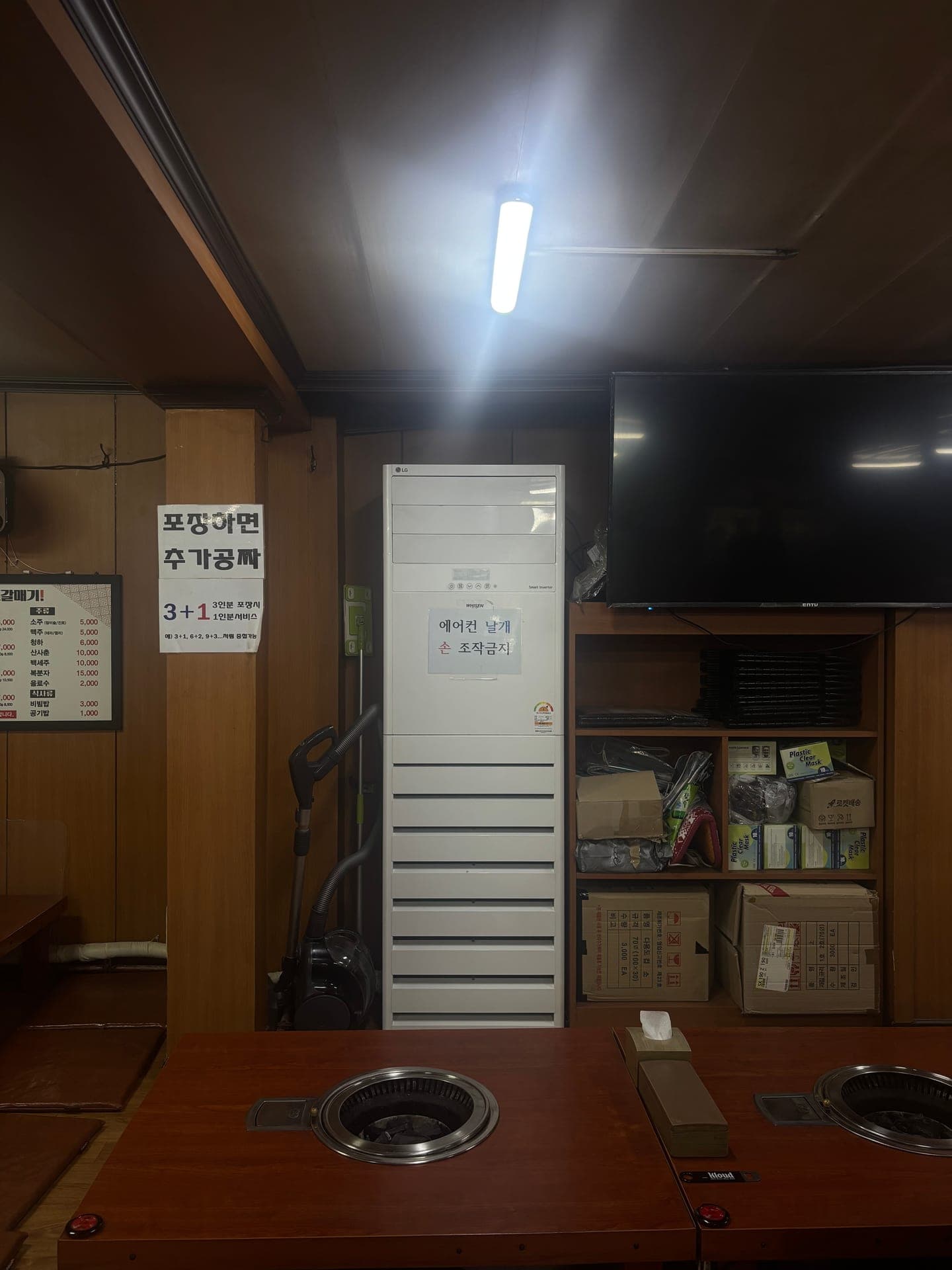 동대문 고깃집 업소용 에어컨 청소 시공 사례 2