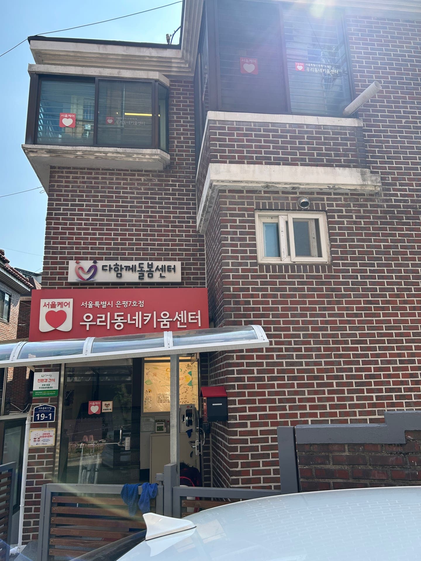 은평구 우리동네키움센터 에어컨 청소 시공사례 1