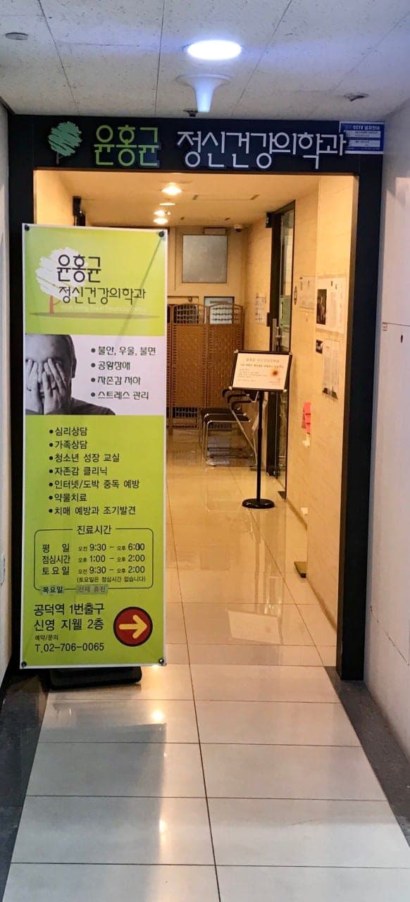 윤홍균정신의학과 에어컨 청소 시공사례 2