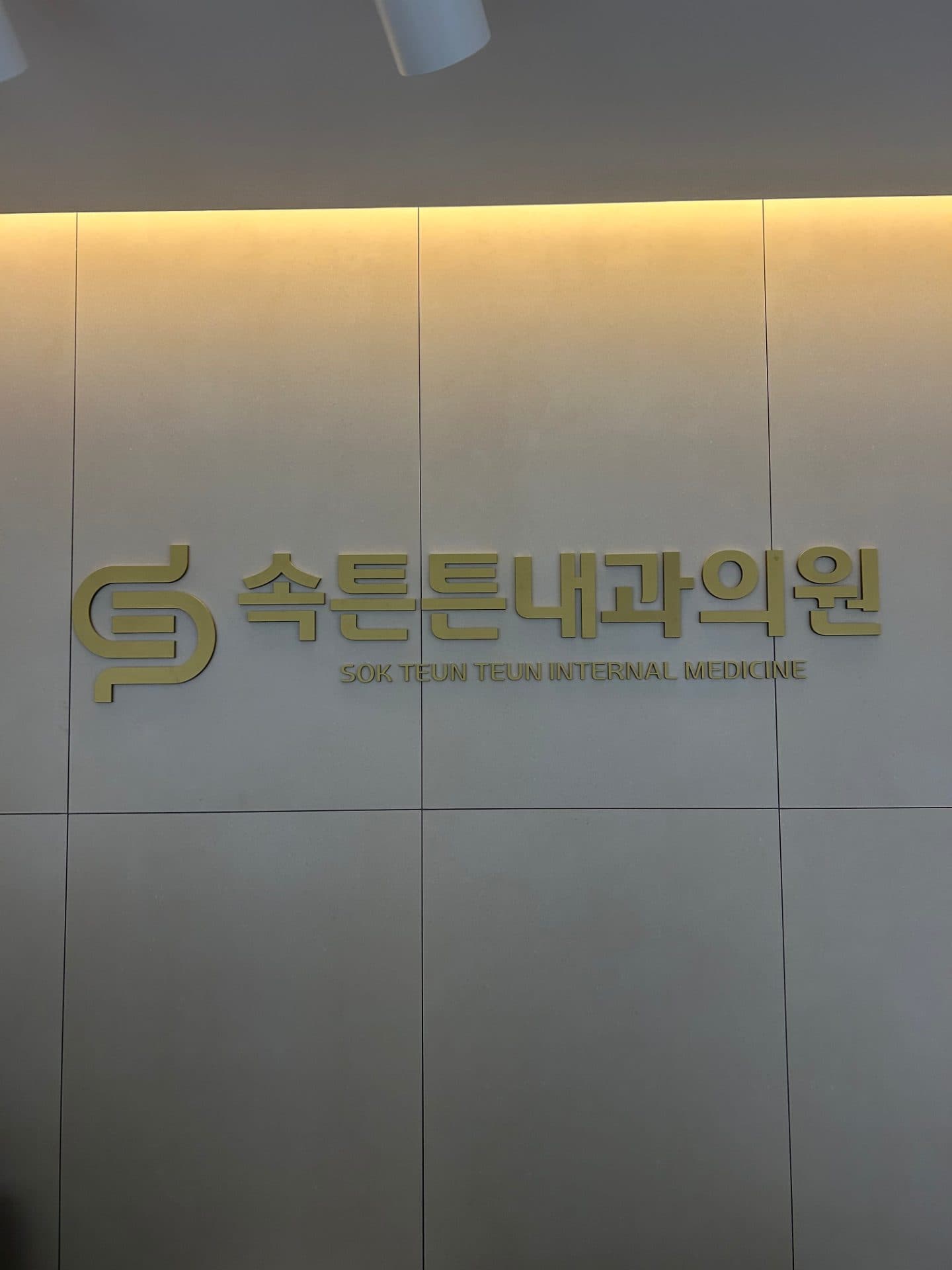 연신내 내과 에어컨 청소 시공사례 1